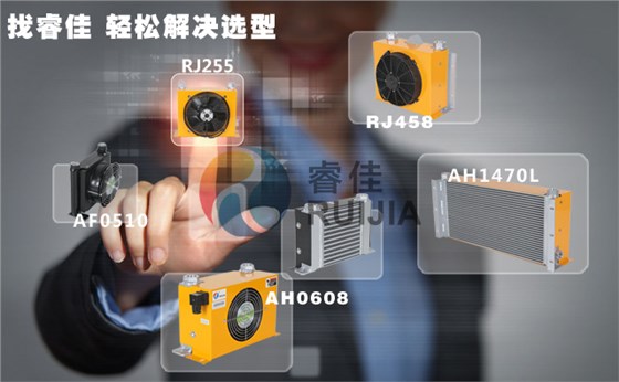 風冷卻器選型