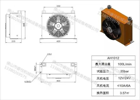睿佳風冷卻器AH1012參數(shù)
