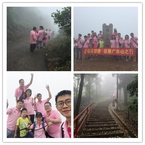 睿佳冷卻器到達佛山第一峰峰頂合照留念