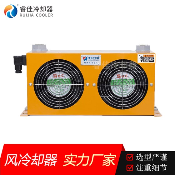 液壓油散熱器