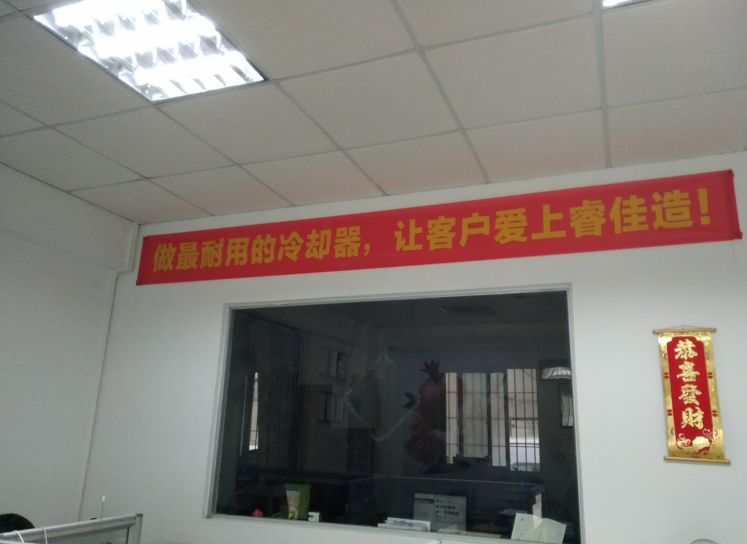 做耐用的冷卻器，讓客戶愛(ài)上睿佳造！