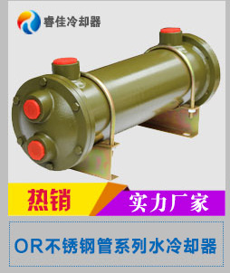 OR系列<font color='red'>管殼式換熱器</font>標(biāo)準(zhǔn)型號(hào)有哪些？