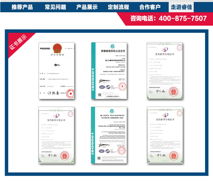睿佳冷卻器榮譽證書