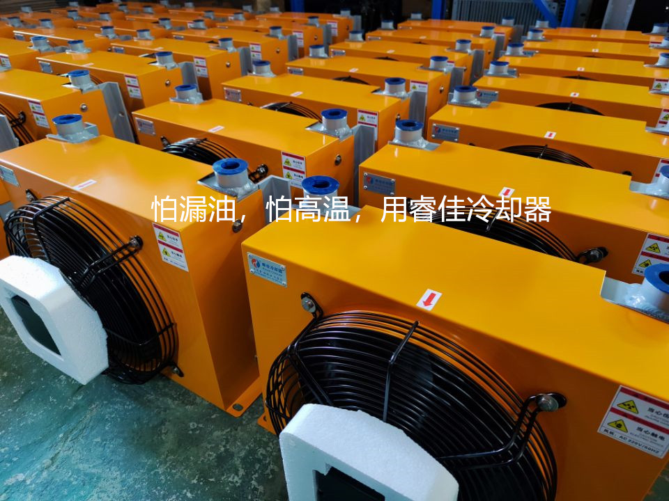 液壓油散熱器