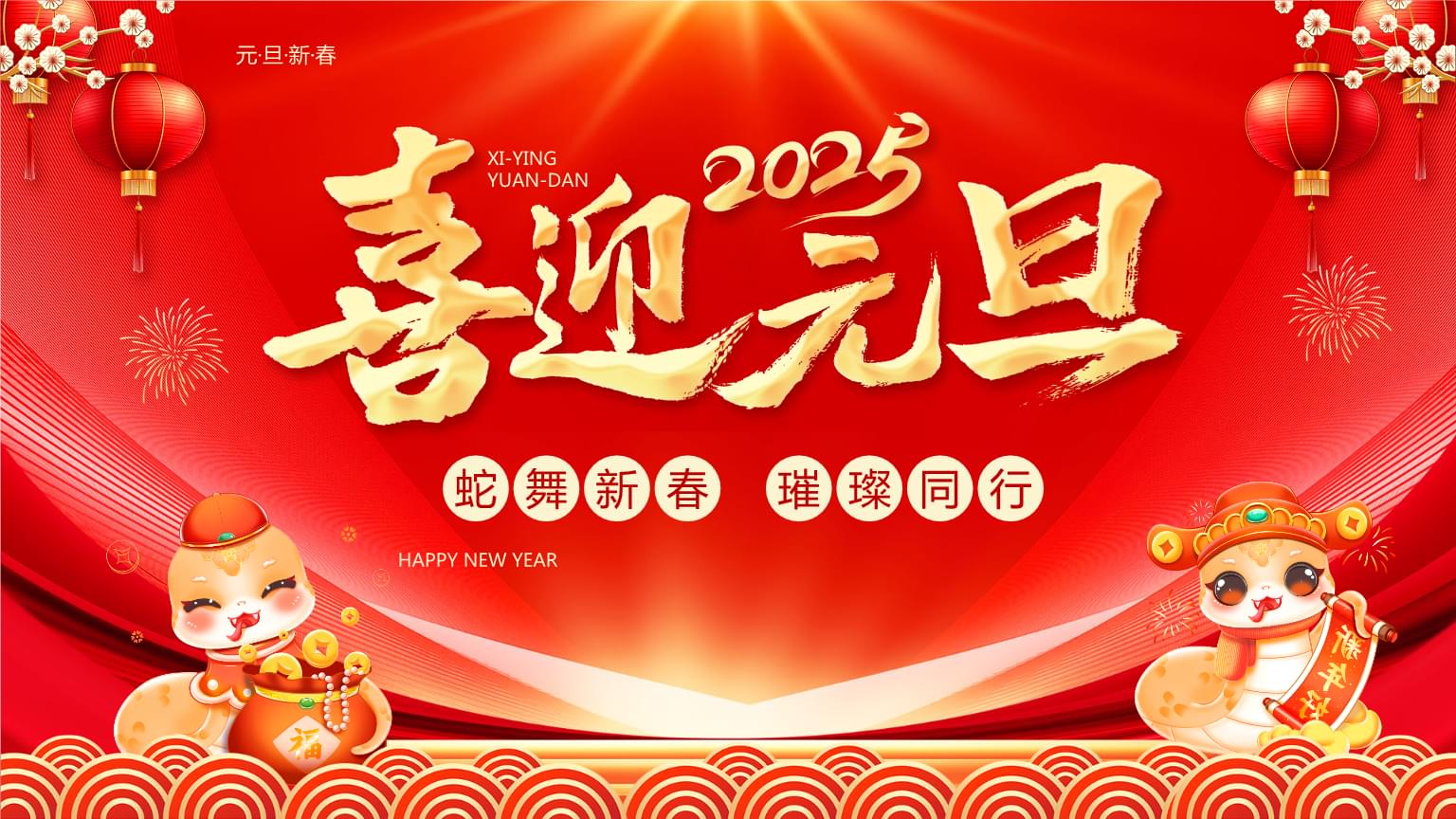 睿佳安全冷卻器祝大家元旦節(jié)日快樂！
