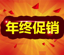 勁爆！睿佳冷卻器年底大促銷！