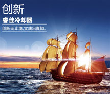 客戶都說(shuō)——睿佳冷卻器的服務(wù)挺好！