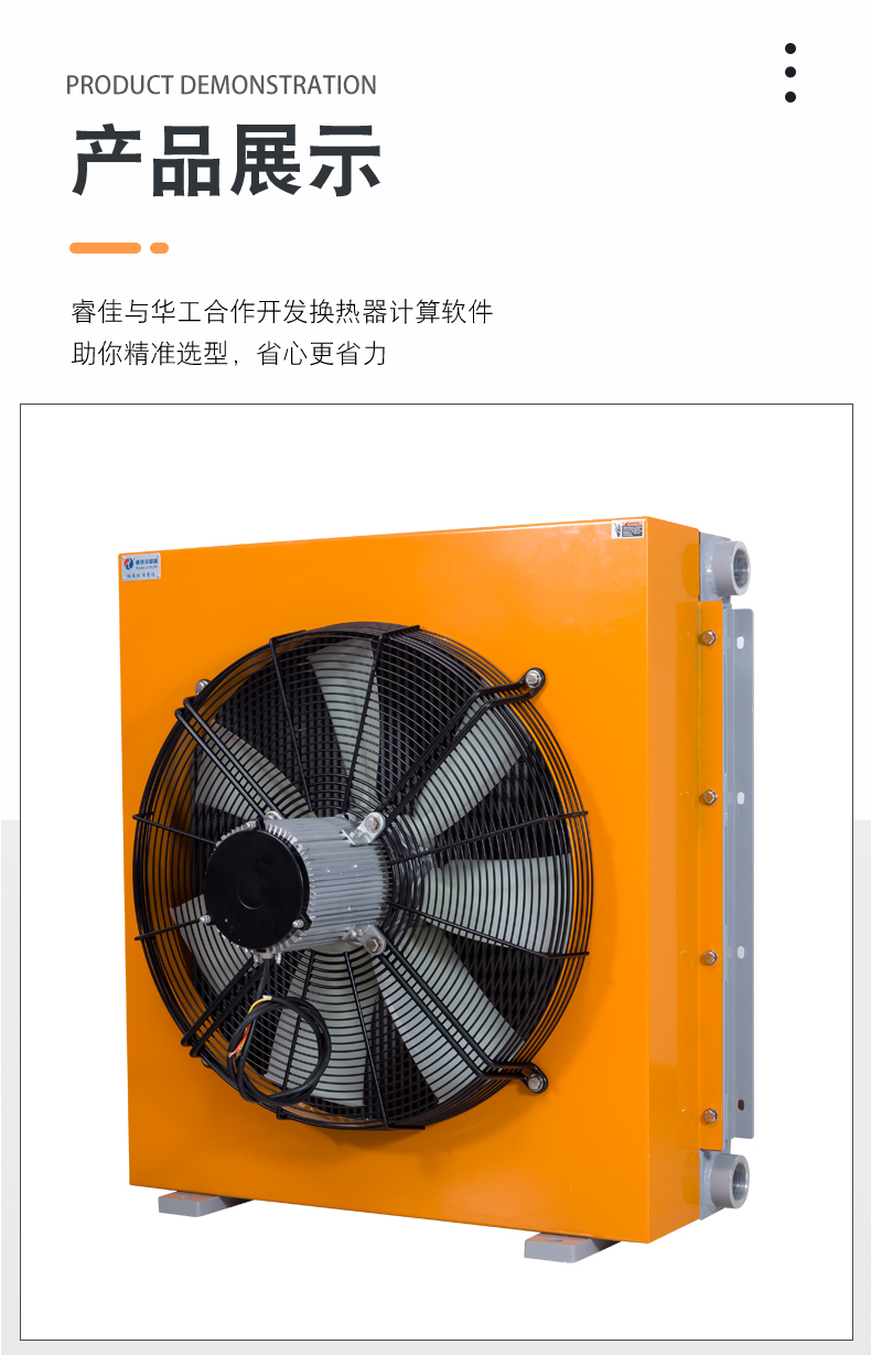 <font color='red'>液壓風(fēng)冷卻器</font>配套案例