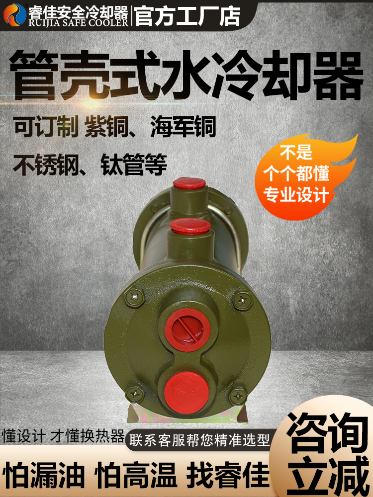 殼<font color='red'>管式冷卻器</font>的工作原理及應用