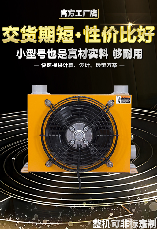<font color='red'>液壓油冷卻器</font>漏油、散熱差 是什么原因造成的？